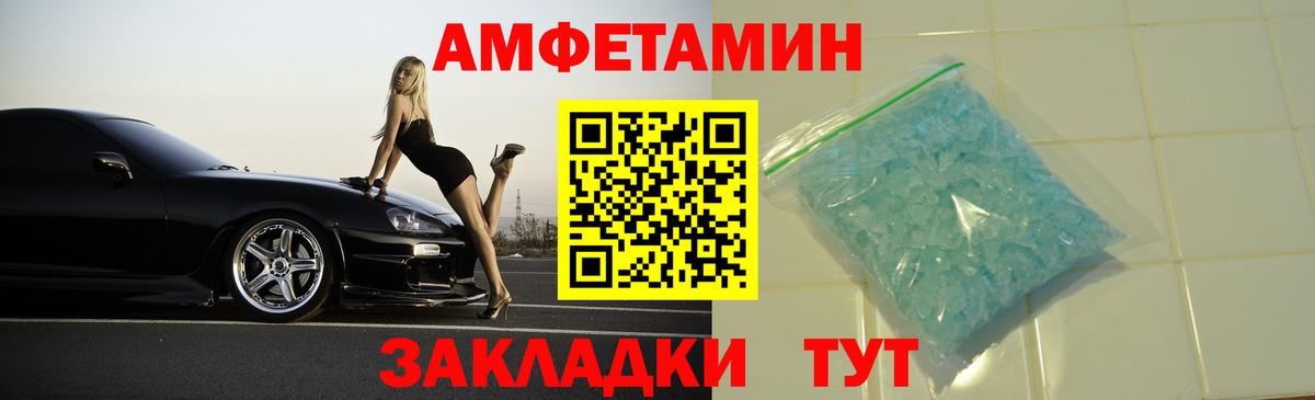 АМФЕТАМИН Розовый Артёмовский
