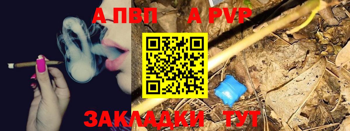 Альфа ПВП мука Артёмовский