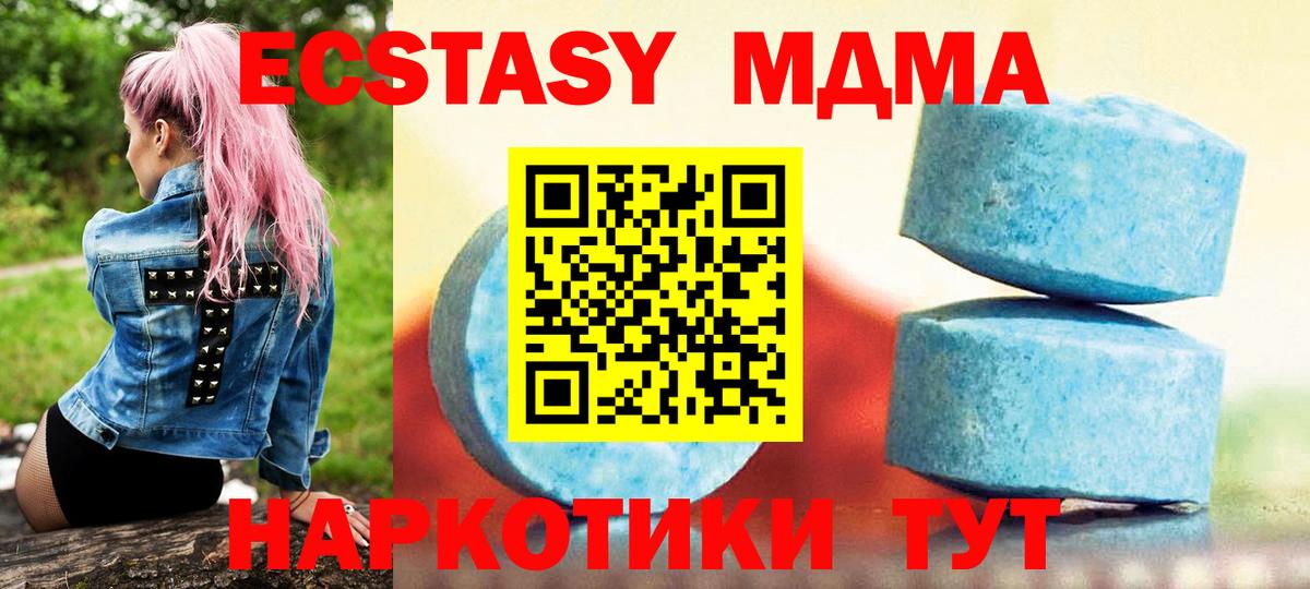 Артёмовский  Экстази DUBAI  Вход с VPN  Ecstasy ешки 