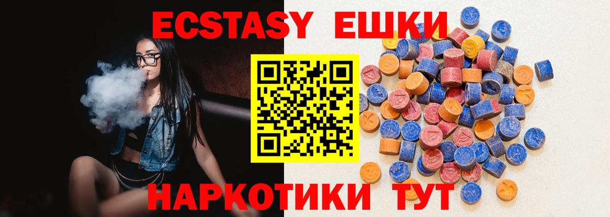 Ecstasy Дубай Артёмовский