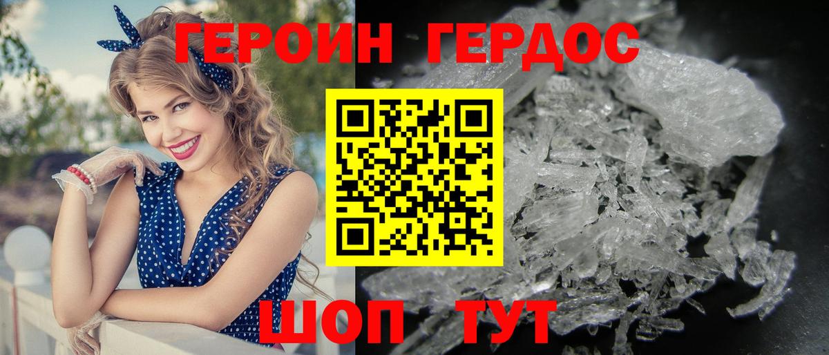 Героин герыч  Вход с VPN  Артёмовский 