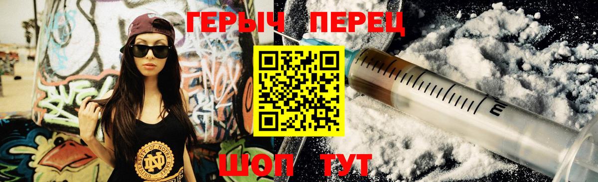 Героин герыч Артёмовский