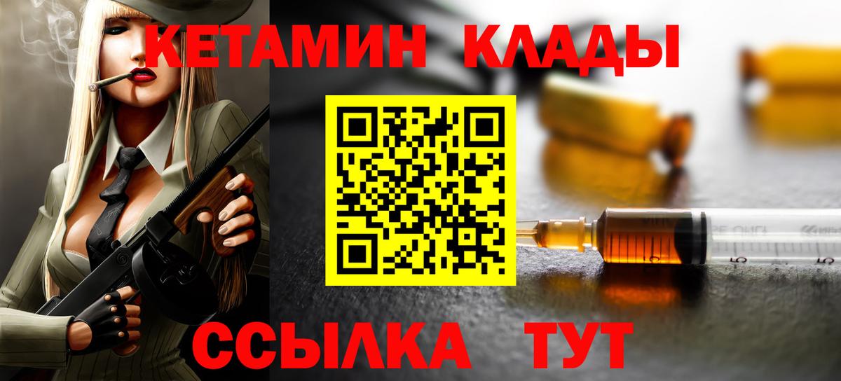 КЕТАМИН ketamine Артёмовский