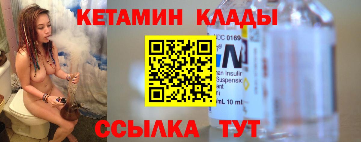 Кетамин VHQ  OMG вход  Артёмовский  Вход с VPN 