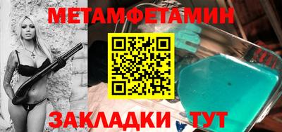 мет Уссурийск