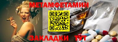 мет Уссурийск