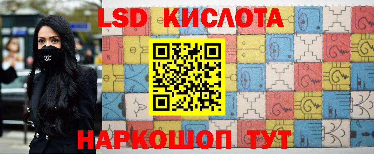 LSD-25 экстази кислота  Вход с VPN  Артёмовский  LSD-25 экстази кислота 