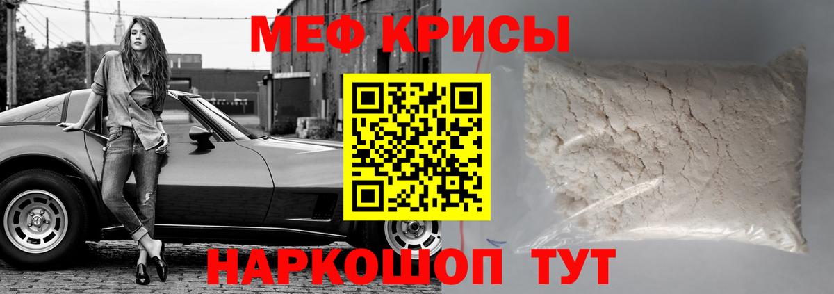 МЕФ мука Артёмовский