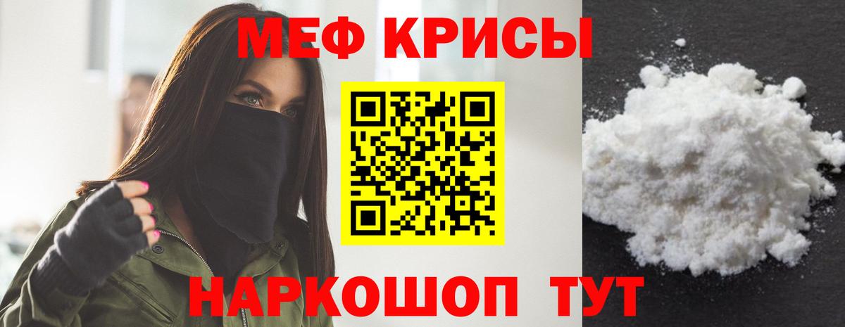 Мефедрон мука  Мефедрон  Артёмовский  МЕФ VHQ  Вход с VPN 