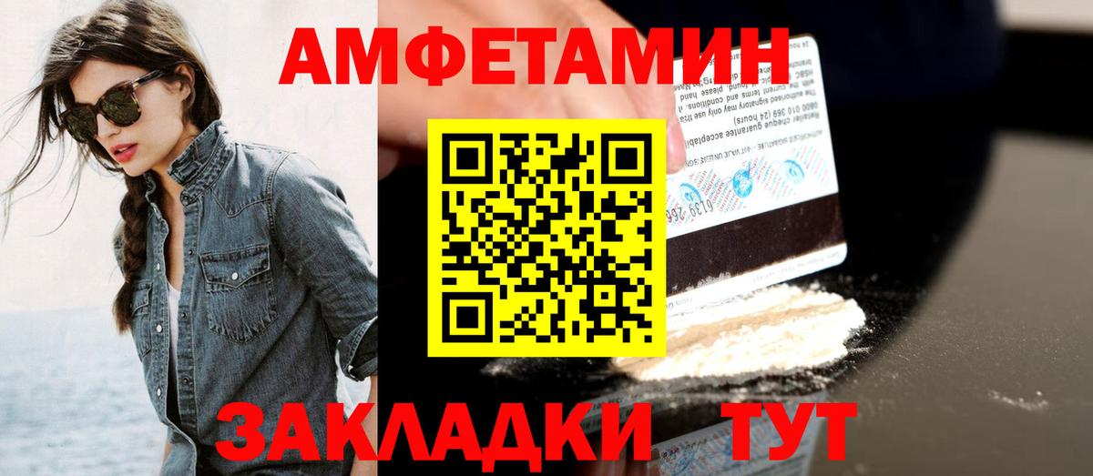 Артёмовский  Метамфетамин винт  Вход с VPN 