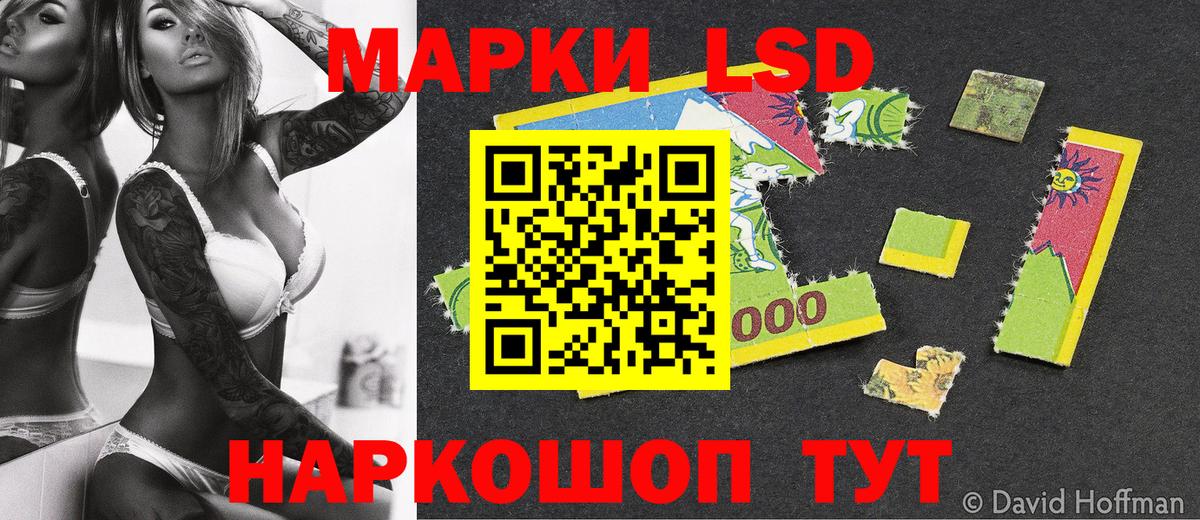 Марки NBOMe 1500мкг  Марки NBOMe 1500мкг  Артёмовский  Вход с VPN 