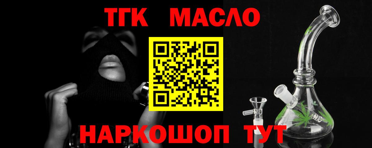 Дистиллят ТГК вейп с тгк Артёмовский
